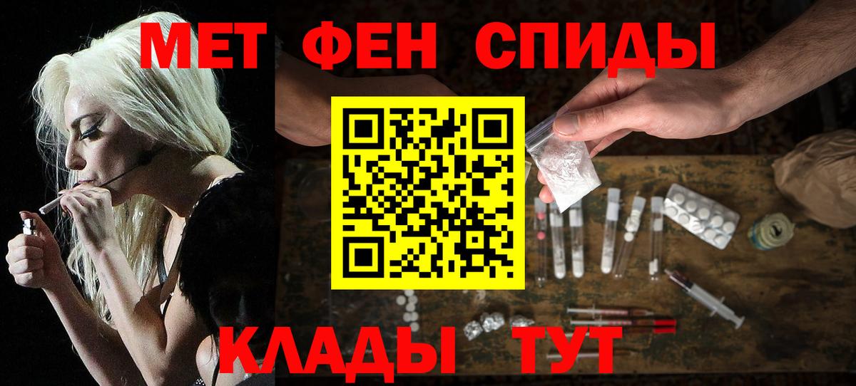 Ртищево  Амфетамин Розовый  Вход с VPN 