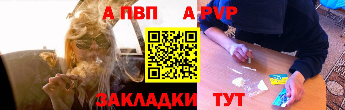 Alpha PVP кристаллы  APVP СК КРИС  Вход с VPN  Ртищево  APVP СК КРИС 