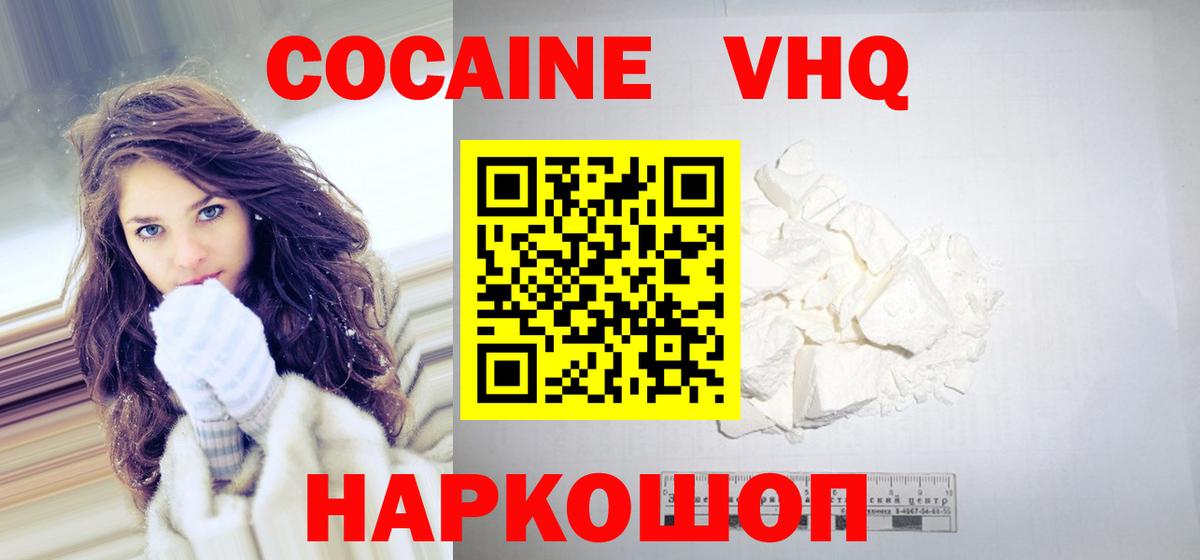 COCAIN Эквадор Ртищево