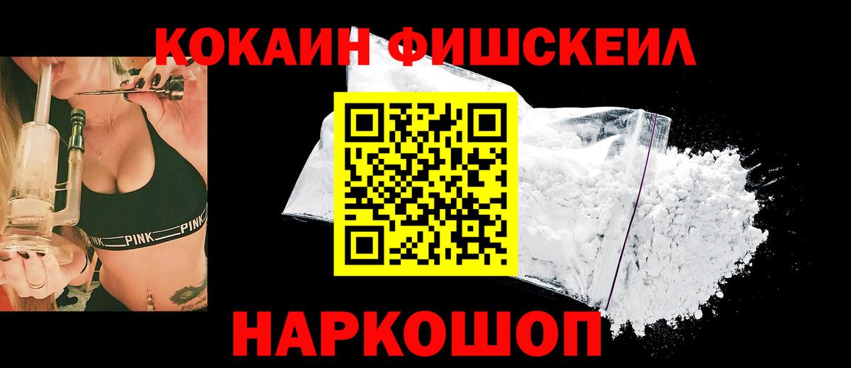 Ртищево  Кокаин Columbia  Вход с VPN  COCAIN  Cocaine VHQ 
