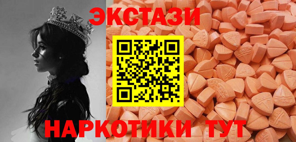 ЭКСТАЗИ  ЭКСТАЗИ круглые  блэк спрут зеркало  Ртищево  Вход с VPN 