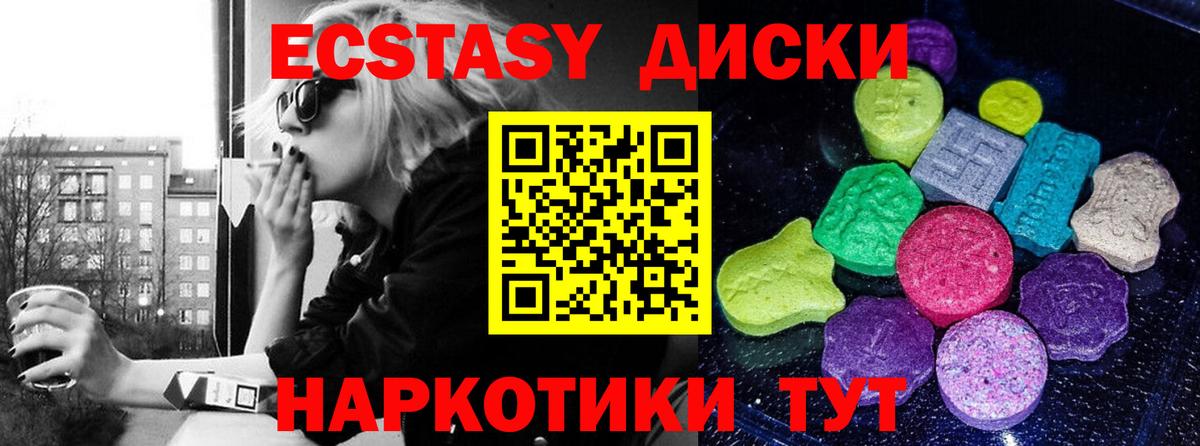 Экстази 280 MDMA Ртищево