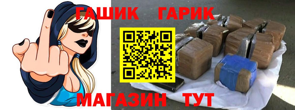 Ртищево  Гашиш Cannabis  Вход с VPN  ГАШ Изолятор 
