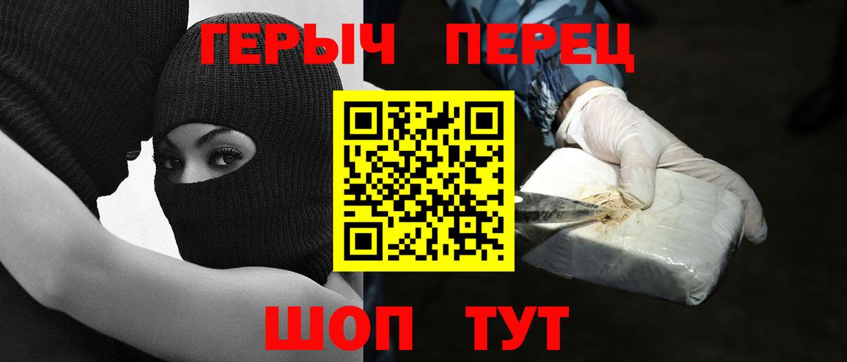 ГЕРОИН герыч  Вход с VPN  Ртищево 