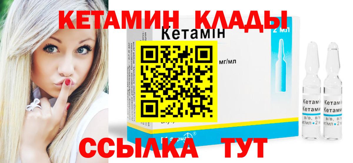 Кетамин VHQ  Вход с VPN  дарк нет формула  Ртищево 
