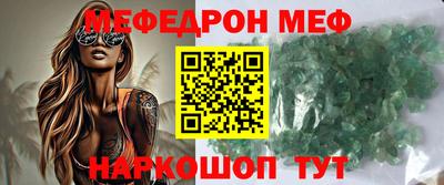 меф VHQ Партизанск