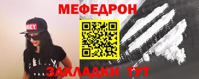 меф VHQ Партизанск