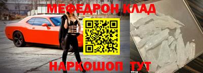 меф VHQ Партизанск
