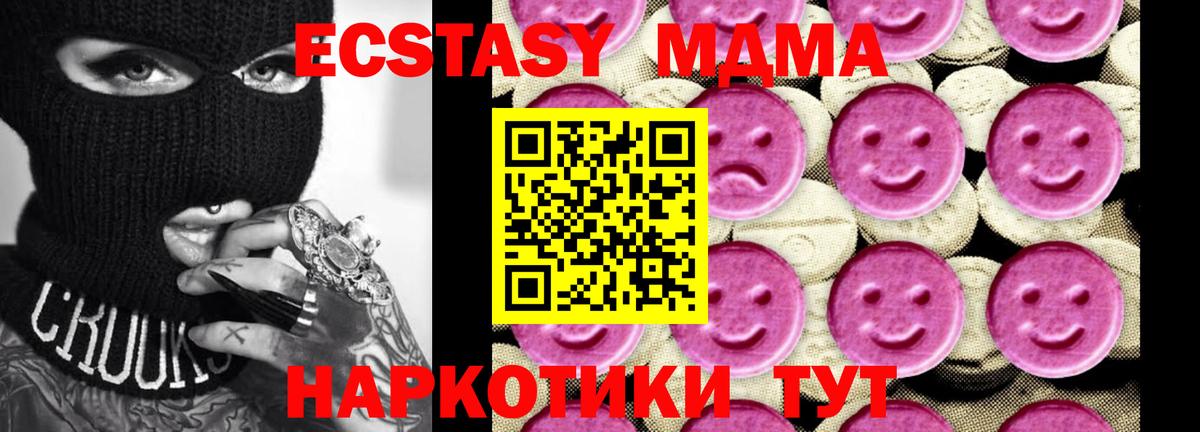 МДМА кристаллы  МДМА  Ртищево  MDMA VHQ  Вход с VPN 