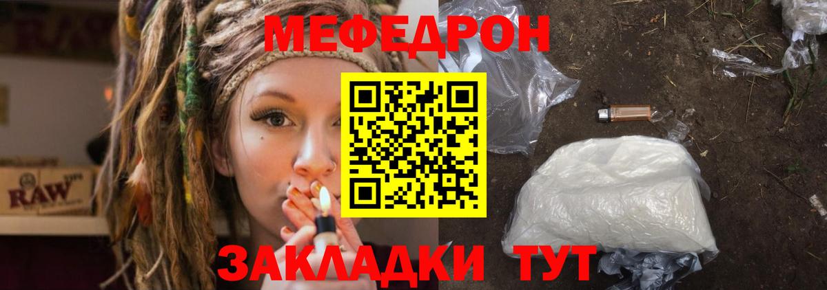 Меф кристаллы  Мефедрон  Вход с VPN  Ртищево  МЯУ-МЯУ мяу мяу 