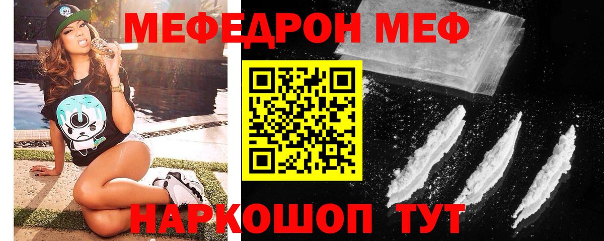 МЕФ мука Ртищево