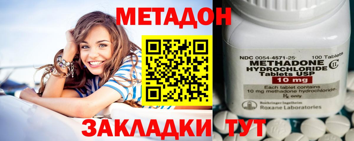 Метадон VHQ  Вход с VPN  Ртищево  МЕТАДОН methadone 