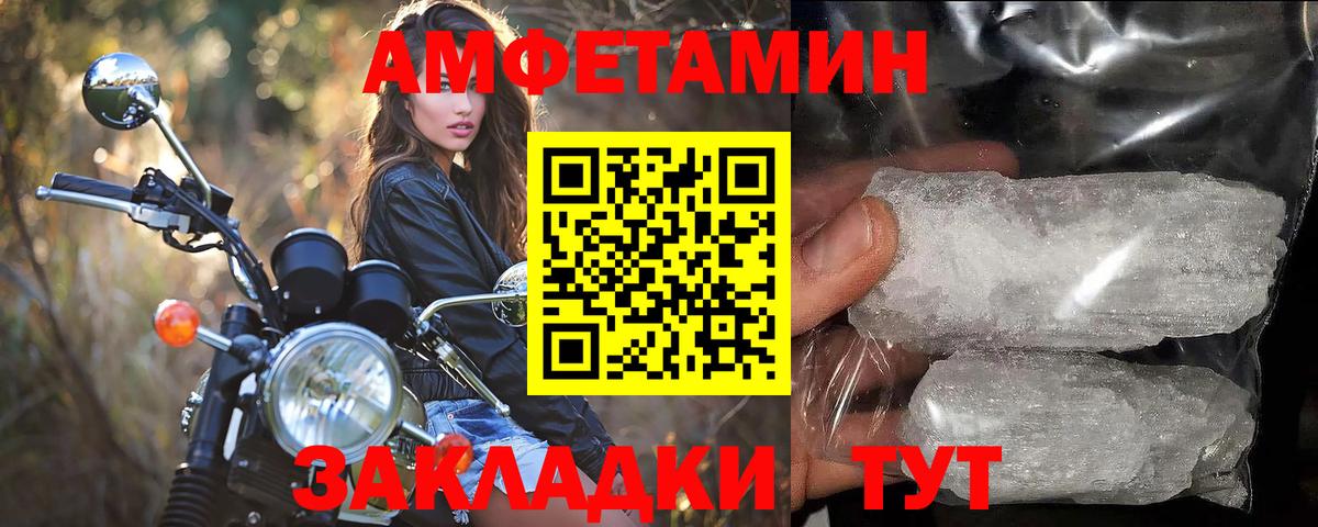 Метамфетамин пудра  Метамфетамин пудра  Вход с VPN  Ртищево 