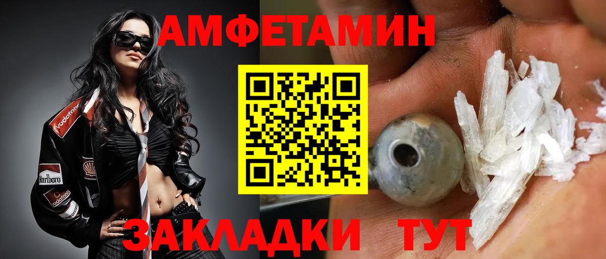 Метамфетамин винт Ртищево