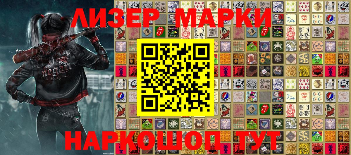 Марки 25I-NBOMe  Наркотические марки 1,5мг  Вход с VPN  Наркотические марки 1,5мг  Ртищево 